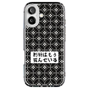 Japanese Style Tough Cases For Apple iPhone (17, 16, 15, 14, 13, 12, 11, X, SE, 8, 7/ Air, Plus, Pro, Max, Mini, XR, XS), Print in USA