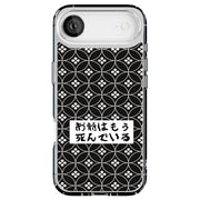 Japanese Style Tough Cases For Apple iPhone (17, 16, 15, 14, 13, 12, 11, X, SE, 8, 7/ Air, Plus, Pro, Max, Mini, XR, XS), Print in USA