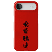Great Promotion Tough Cases For Apple iPhone (17, 16, 15, 14, 13, 12, 11, X, SE, 8, 7/ Air, Plus, Pro, Max, Mini, XR, XS), Print in USA